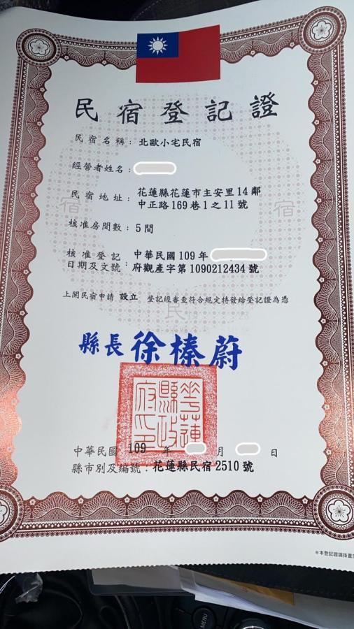 北歐小宅-市區電梯民宿附停車位 Hualien City Luaran gambar